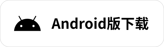 新娘说APP Android版下载