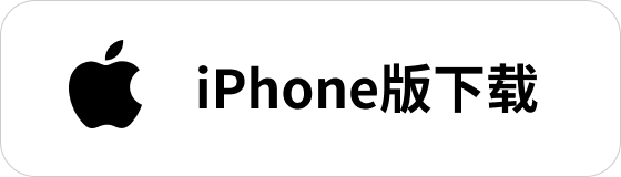 新娘说APP iOS版下载